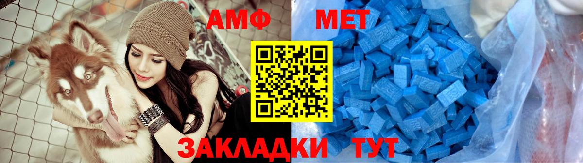 АМФ  Вход с VPN  Ижевск  АМФЕТАМИН 98%  Амфетамин 