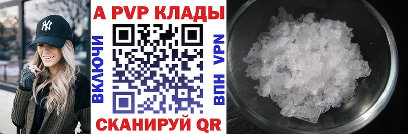 Alfa_PVP кристаллы купить Ижевск