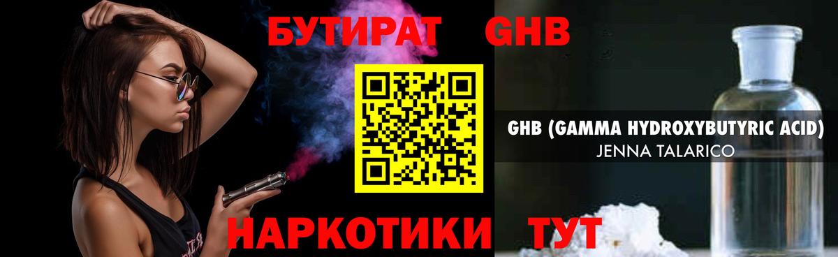 БУТИРАТ бутик  Вход с VPN  Бутират  Ижевск 
