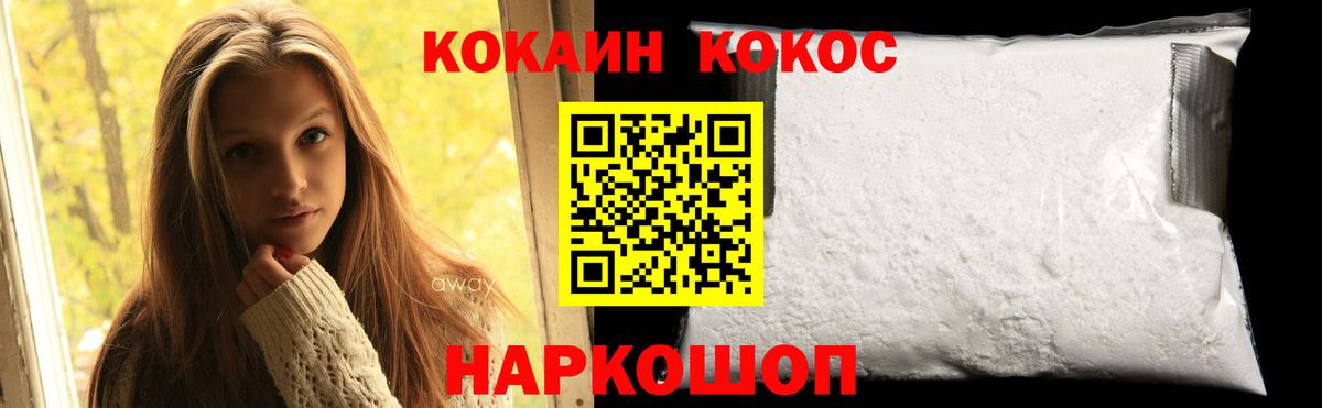 COCAIN Ижевск