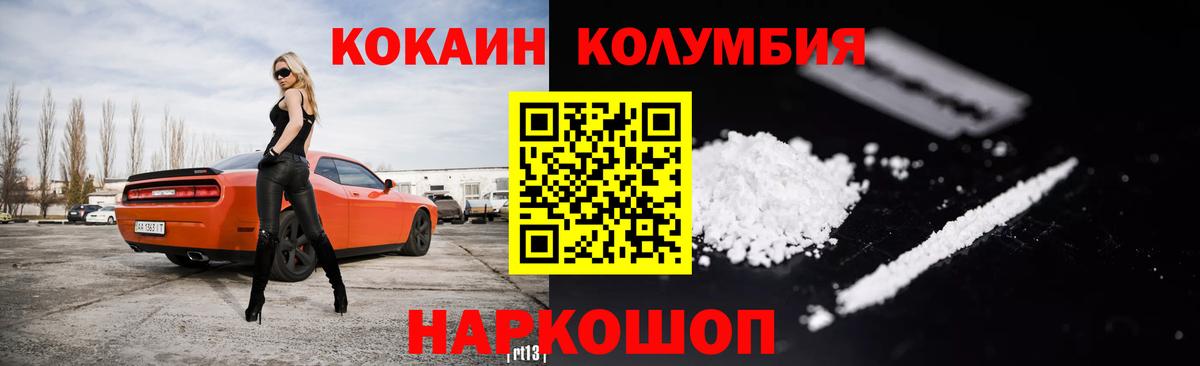 Кокаин 99% Ижевск