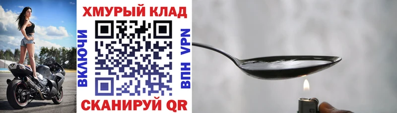 ГЕРОИН герыч купить Ижевск
