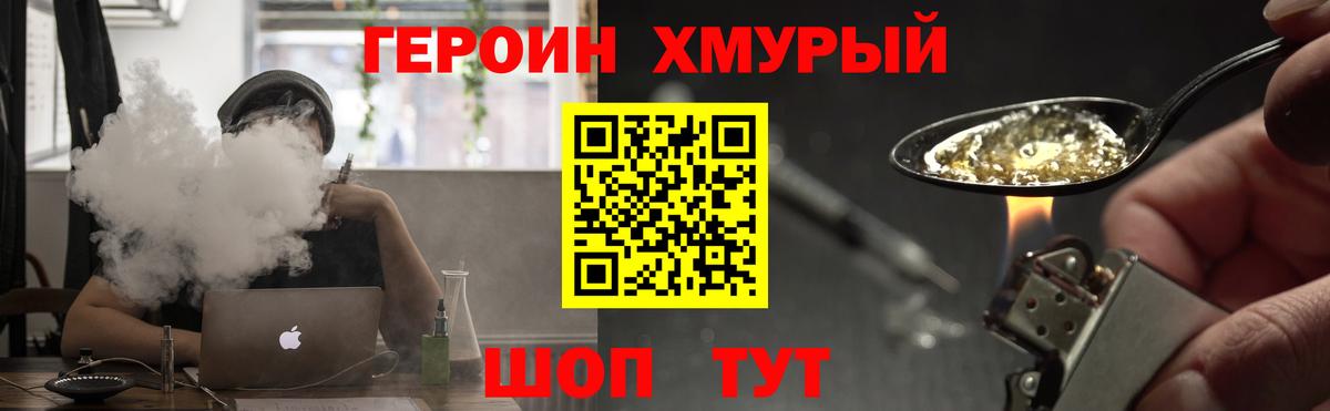 Героин гречка  Вход с VPN  Ижевск 