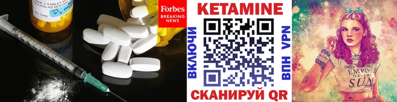 Кетамин VHQ что такое сайты даркнета какой сайт Ижевск