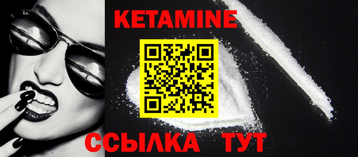 КЕТАМИН ketamine  Вход с VPN  Ижевск  КЕТАМИН ketamine 
