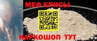 метамфетамин Бийск