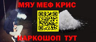 метамфетамин Бийск