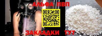 метамфетамин Бийск