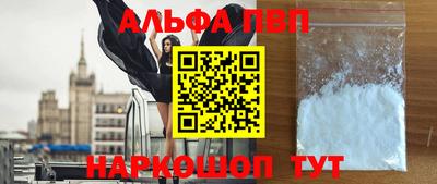 метамфетамин Бийск