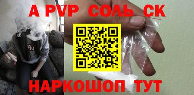 метамфетамин Бийск