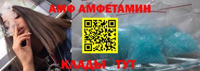 метамфетамин Бийск