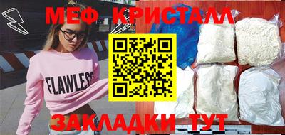 меф Можайск
