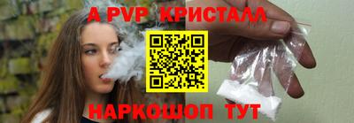 метамфетамин Бийск