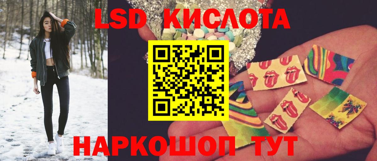 Лсд 25 экстази кислота Ижевск