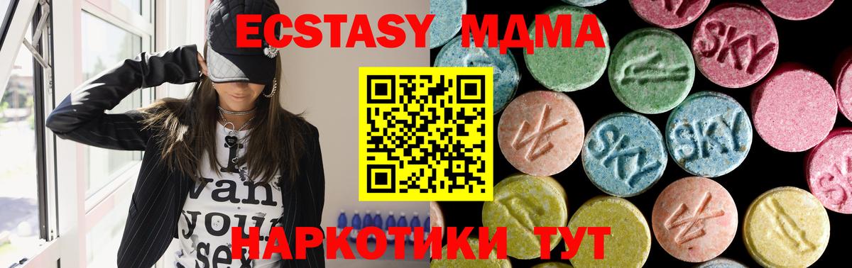 MDMA  MDMA Molly  Вход с VPN  Ижевск  МДМА молли 