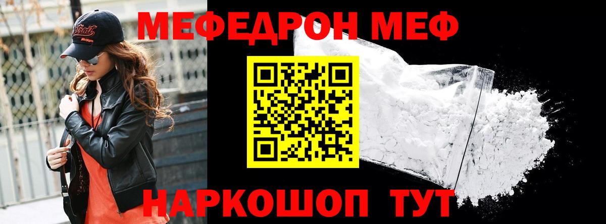 mega как зайти  Меф  Вход с VPN  МЯУ-МЯУ кристаллы  Ижевск 