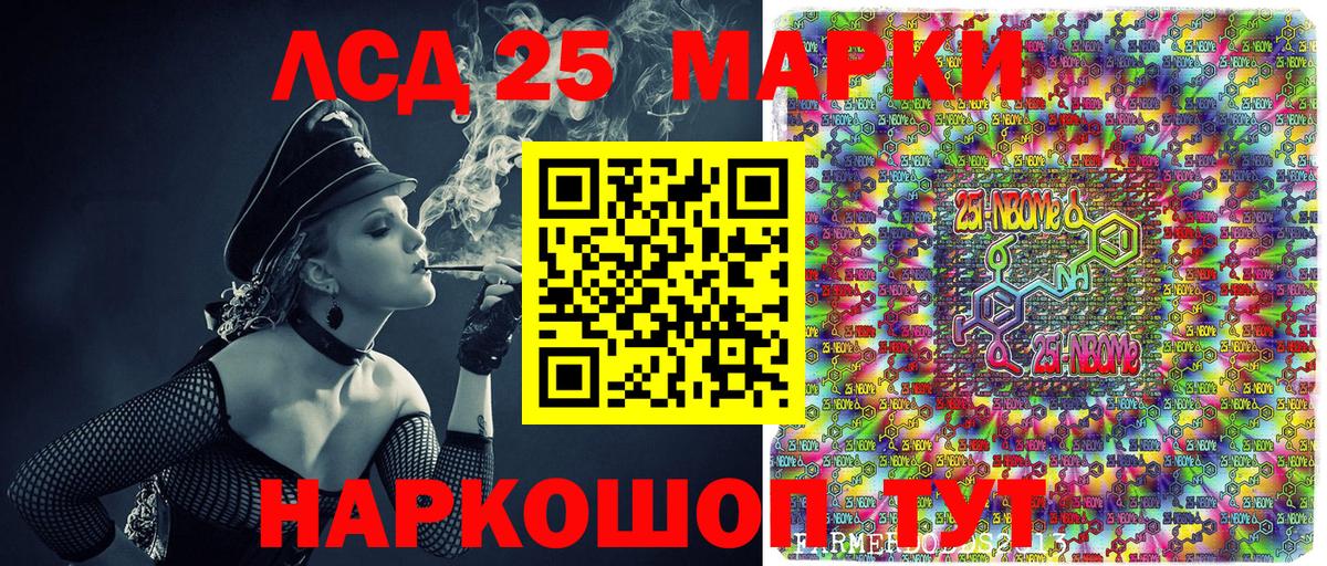 Марки N-bome 1500мкг Ижевск