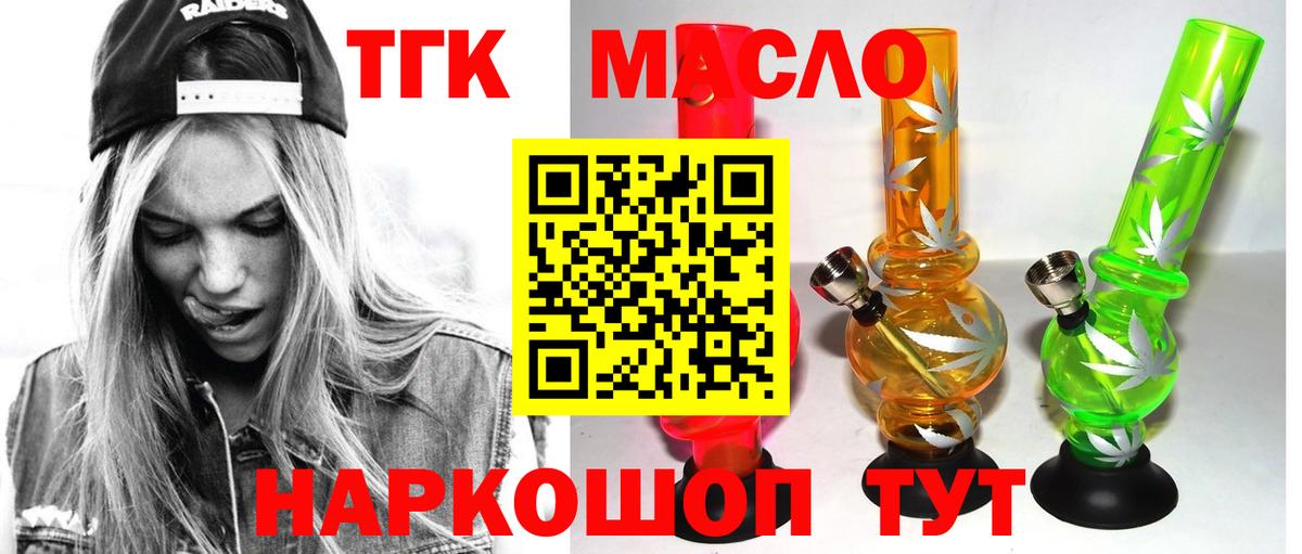 Ижевск  Дистиллят ТГК THC oil  Вход с VPN 