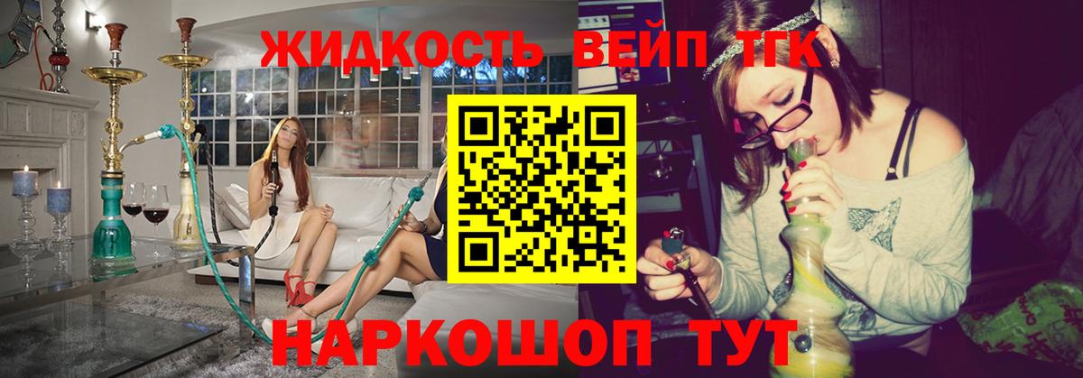 Дистиллят ТГК концентрат Ижевск