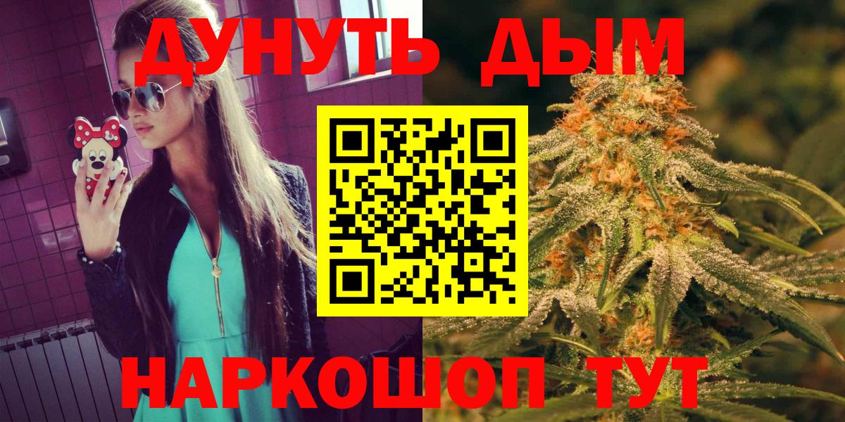 Канабис гибрид Ижевск